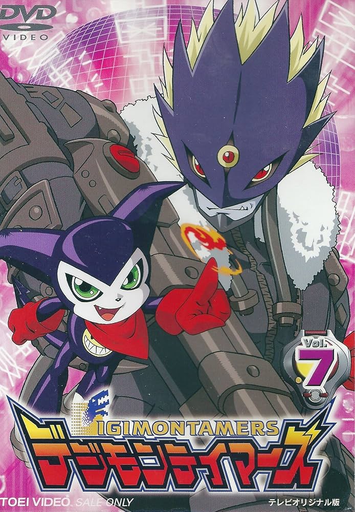 デジモンテイマーズ VOL.7 [DVD] Amazon.co.jp: デジモンテイマーズ(7) [VHS] : 野沢雅子, 津村